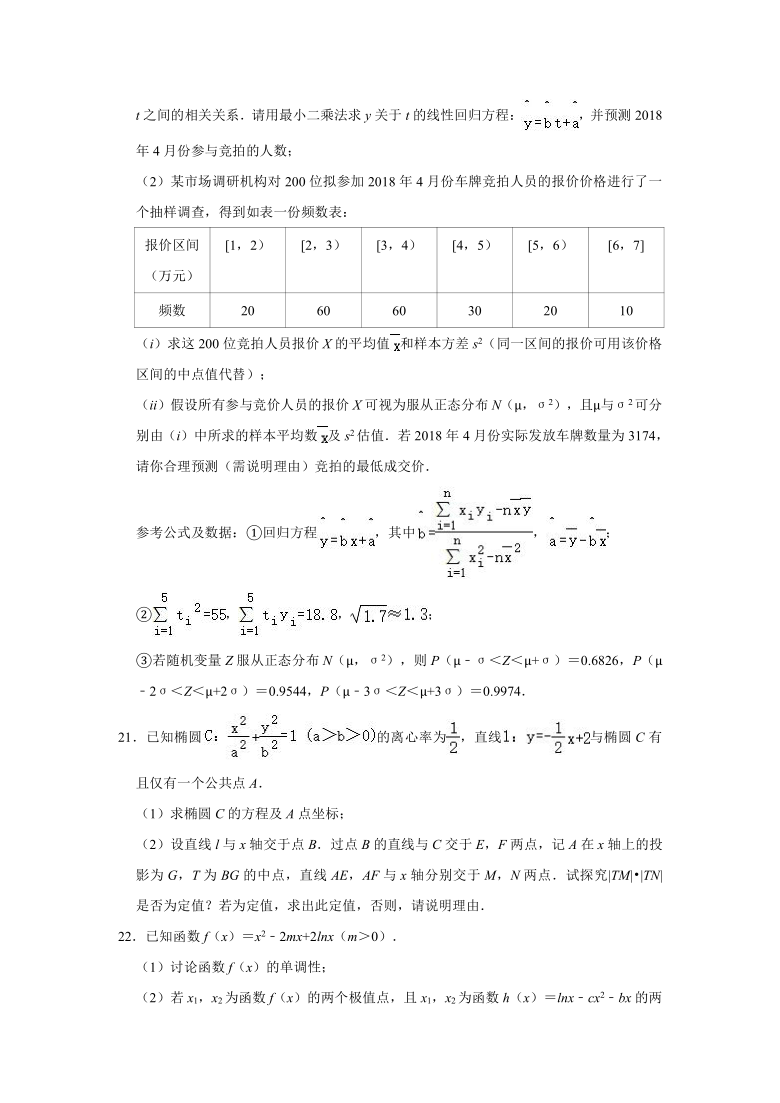 2021年湖南省长沙、广东省深圳名校高考数学联考试卷（3月份） （Word含解析版）