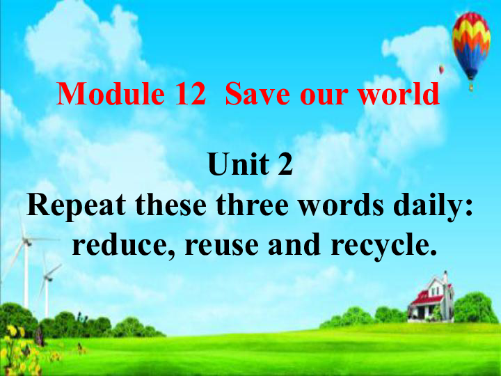 外研版英语九年级上册 Module 12 Save our world Unit 2 Repeat these three words daily: reduce, reuse and recycle