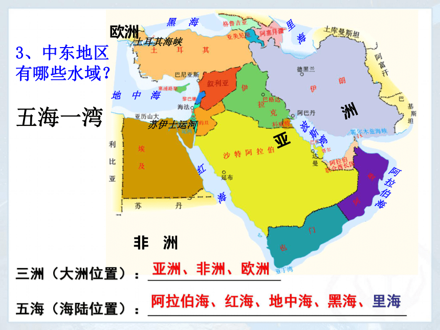 中东西亚地图高清图片