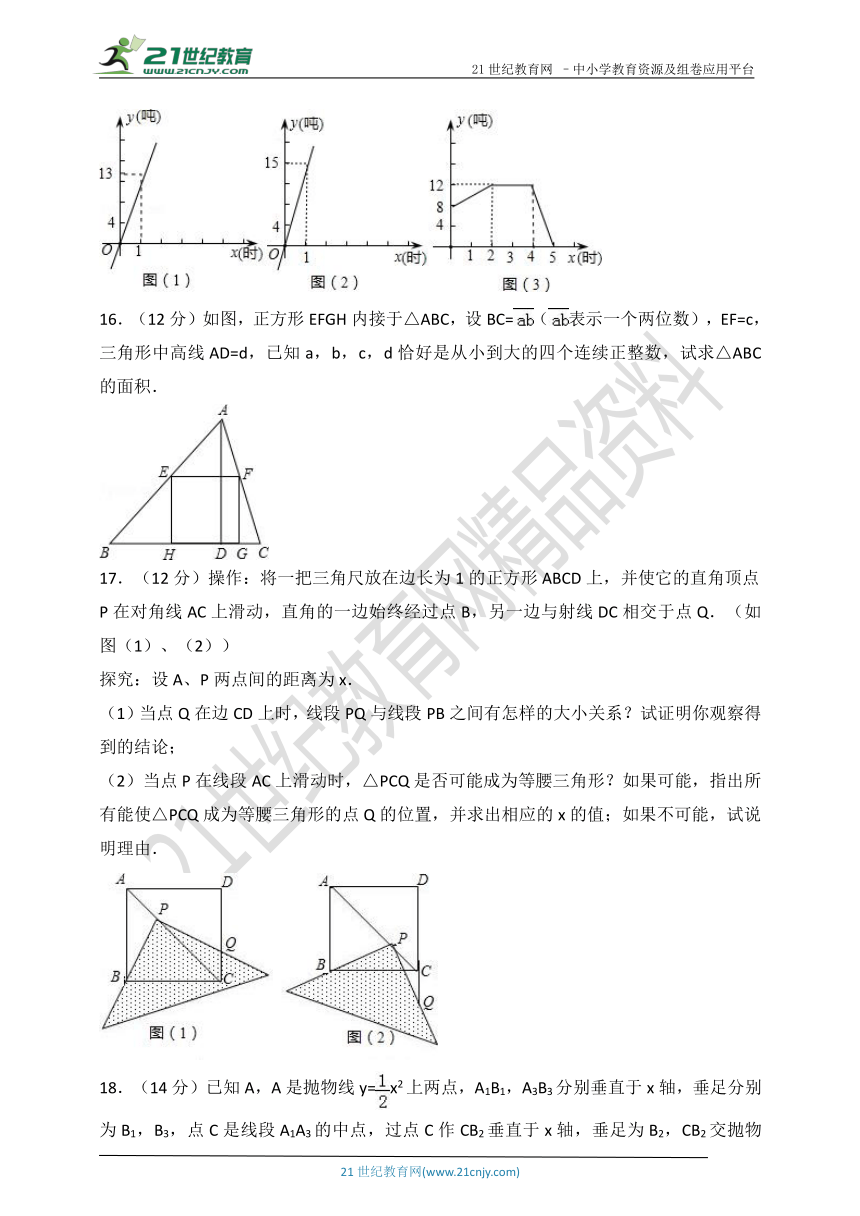 2018-2019学年浙教版 九年级 数学 竞赛试题