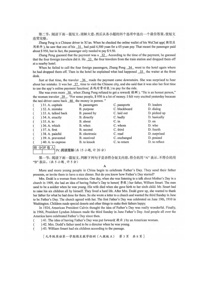 陕西省榆林市清涧县2019-2020学年第一学期九年级英语期末考试试题（扫描版，无答案）