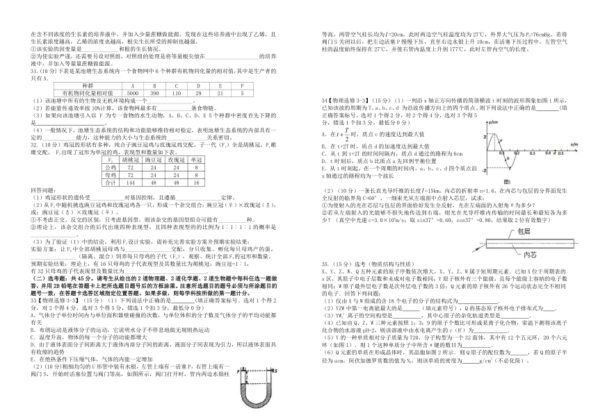 江西省红色七校2017届高三下学期第二次联考理科综合试卷 Word版含答案