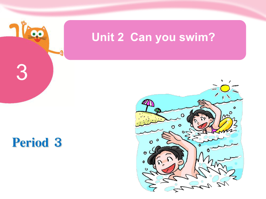 Unit 2 Can you swim? 第3课时课件 (共17张)