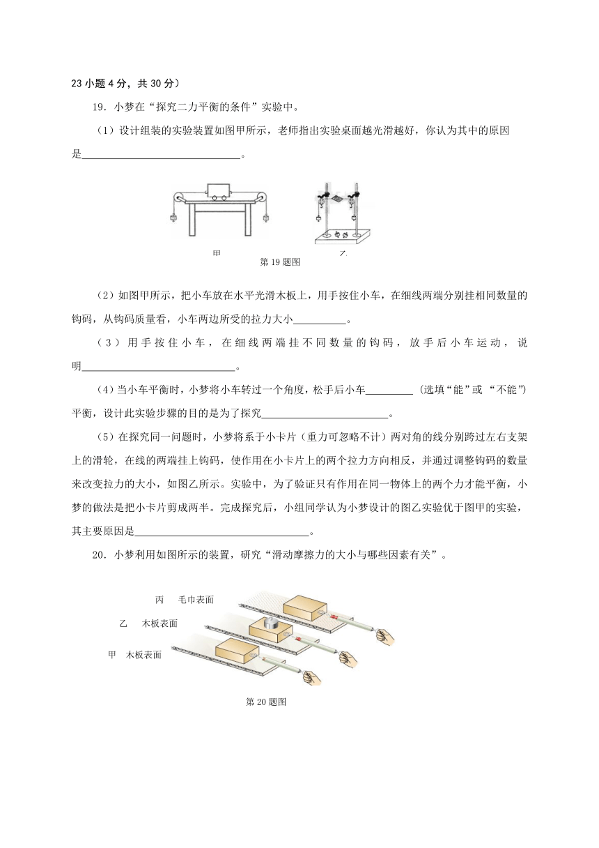 山西省晋中市榆社县2017-2018学年八年级下学期期中考试物理试题