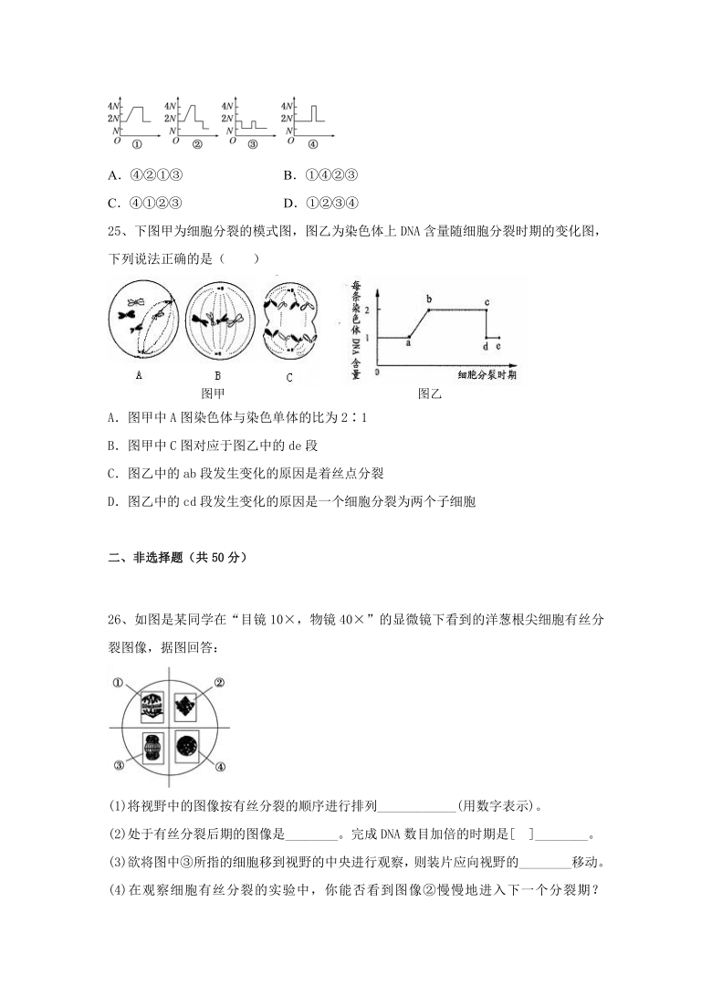 内蒙古通辽市科左后旗甘旗卡第二高级中学2020-2021学年高一上学期期末考试生物试题   含答案