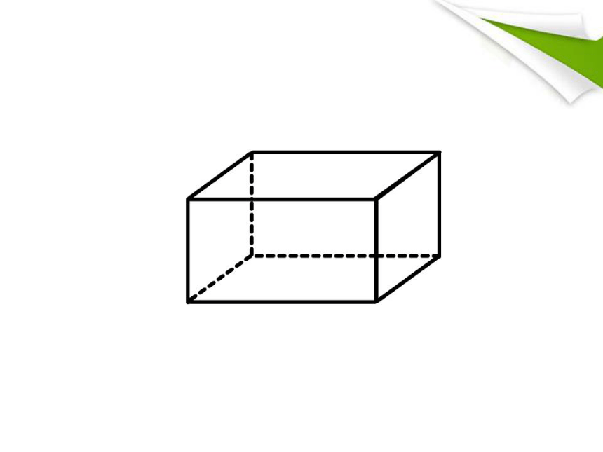 苏教版小学六年级数学上 1 长方体和正方体的认识（1）课件
