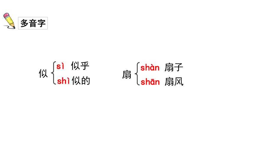 19大象的耳朵授课课件33张