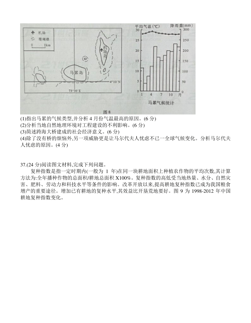 四川省德阳市2018届高三二诊考试文综地理