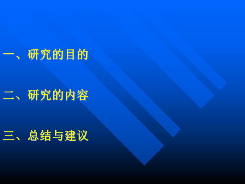 高中新课程《语文》实验教材比较研究