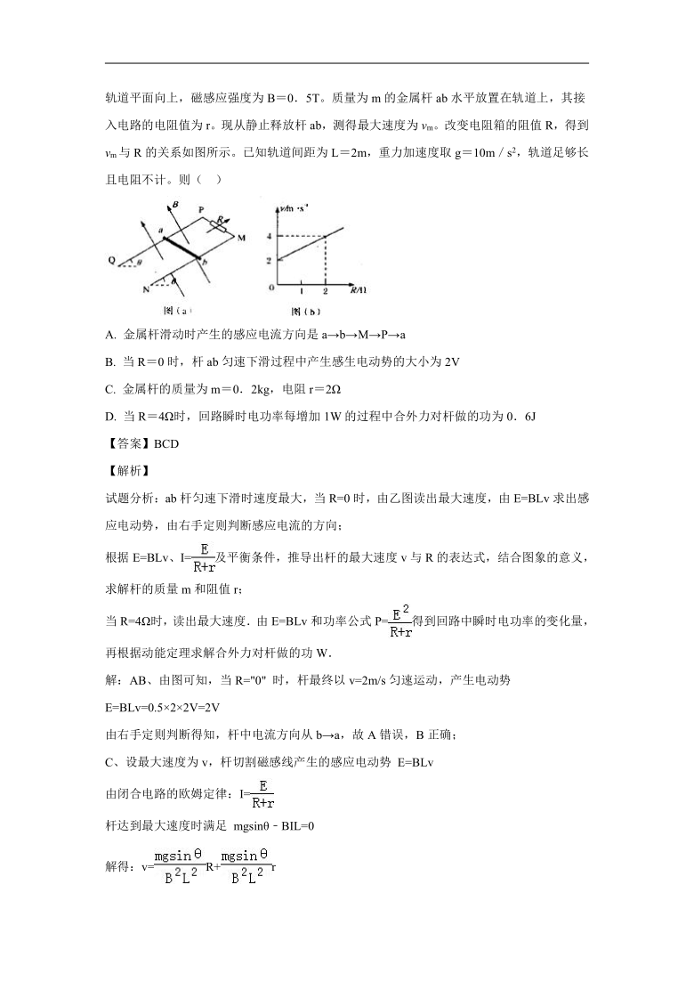 河南省南阳市第一中学2019届高三第九次考试理综物理试题（Word版含解析）