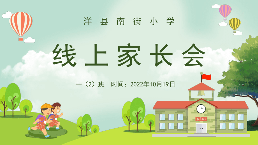 课件预览