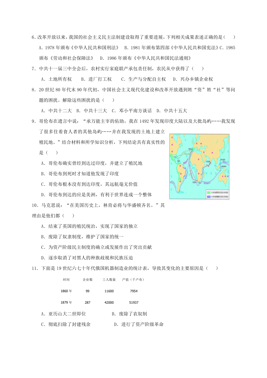 四川省简阳市养马学区2017届九年级下学期期中考试历史试题