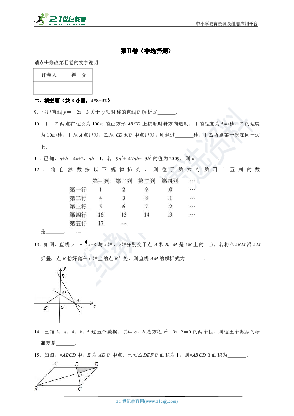 浙教版2019年重点高中自主招生数学模拟试卷1（含解析）