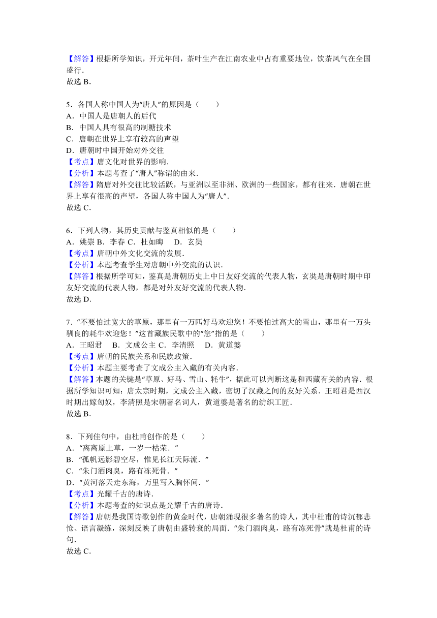 山东省德州市夏津第三实验中学2015-2016学年七年级（下）期中历史试卷（解析版）