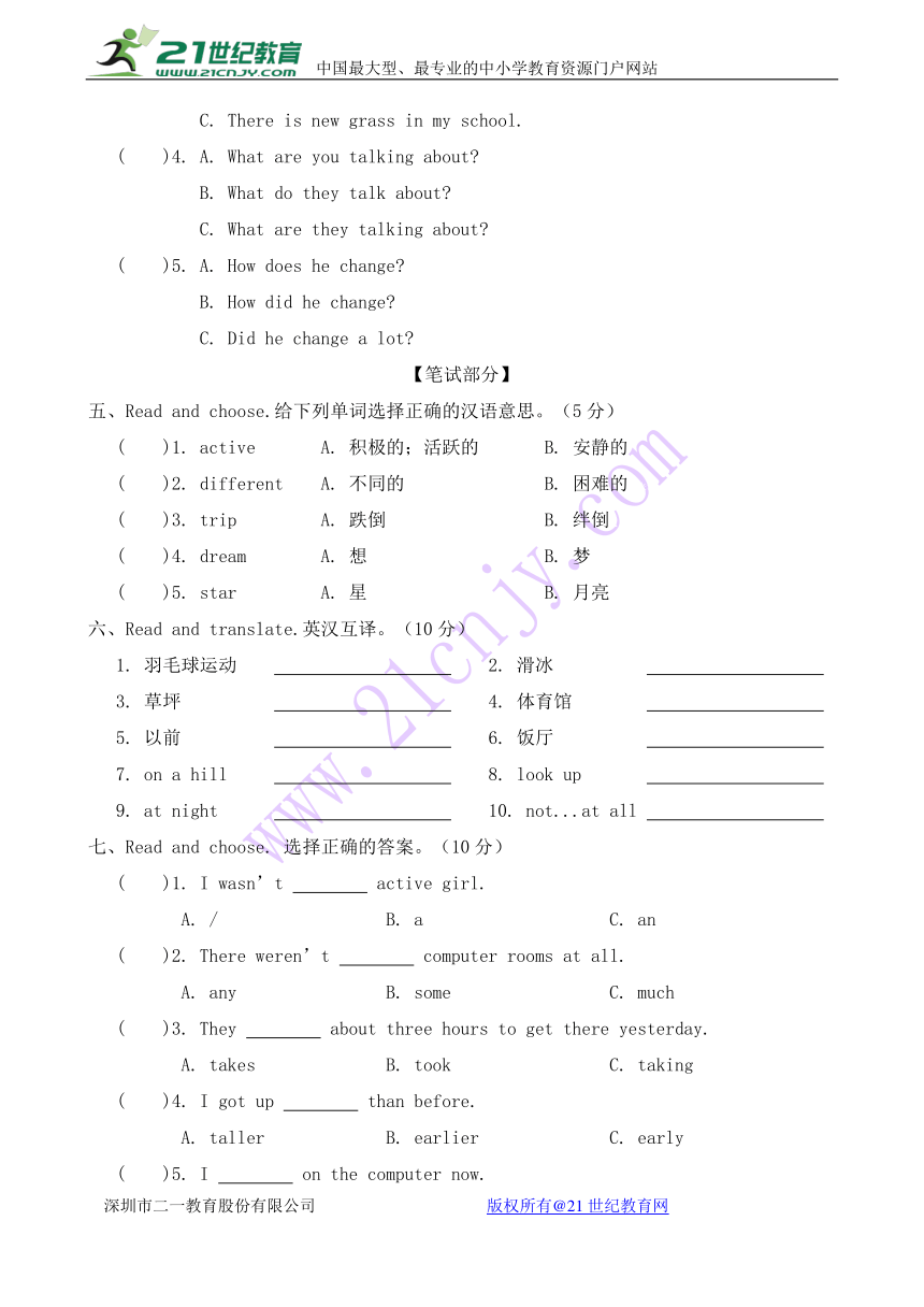 Unit 4 Then and now  单元达标检测卷（含听力书面材料及答案）