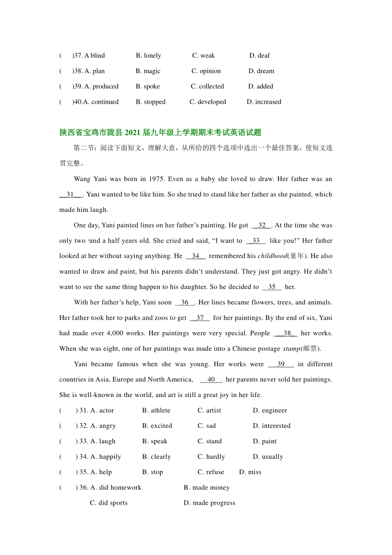 陕西省宝鸡市2020-2021学年上学期九年级英语期末试卷分类汇编：完形填空（含答案）