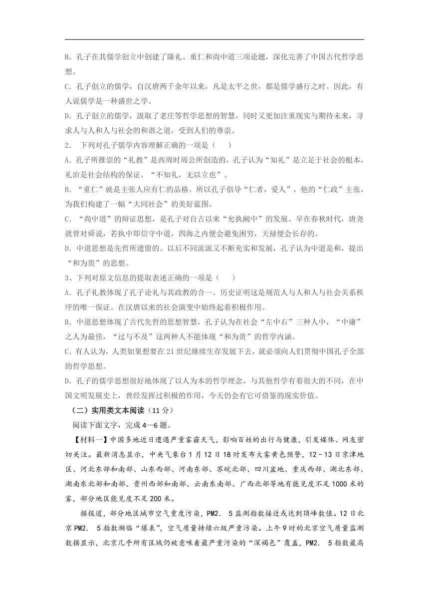 陕西省澄城县城关中学2018-2019学年高二第一次月考语文试卷含答案