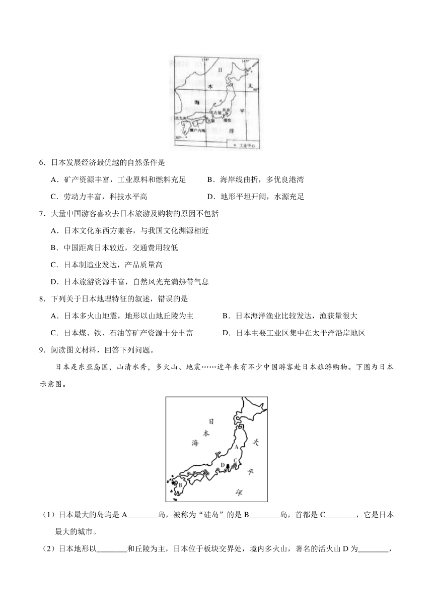 2019中考地理备考主体国家之1 日本（解析版）