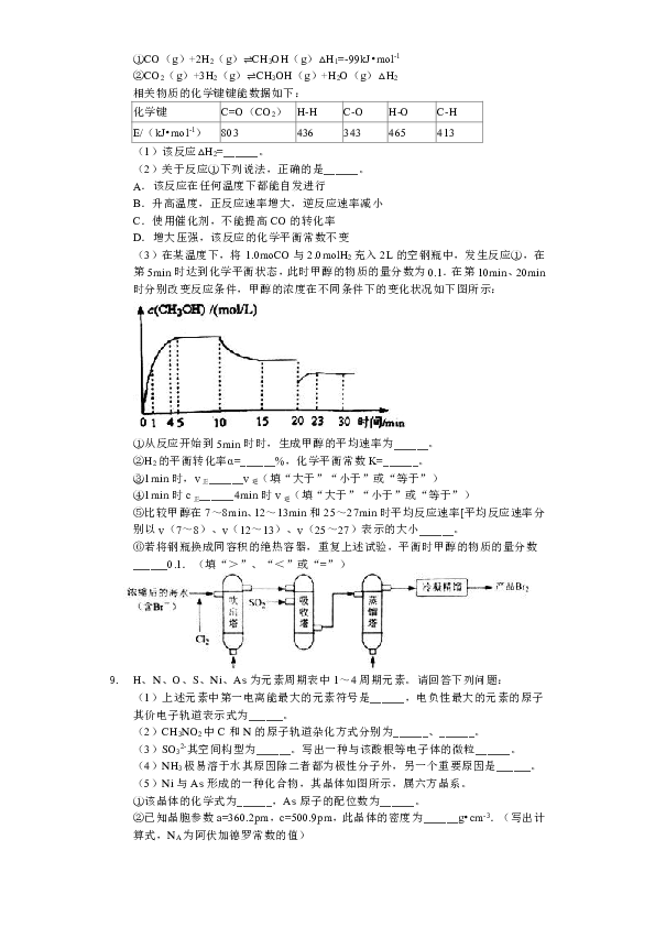 河北省唐山市2019届高三上学期期末考试化学试卷（A） Word版含解析