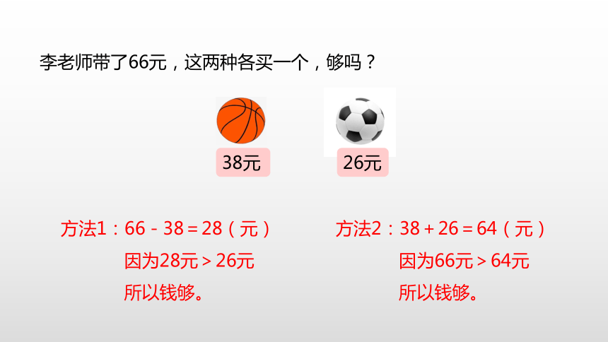 人教版 三年级下册第7单元小数的初步认识第4课时解决问题课件（22张PPT)