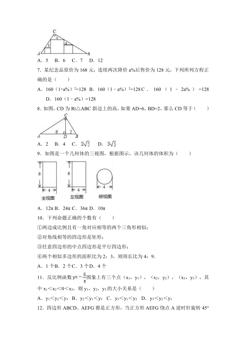 广东省深圳市光祖中学2016-2017学年九年级（上）期中数学试卷（解析版）