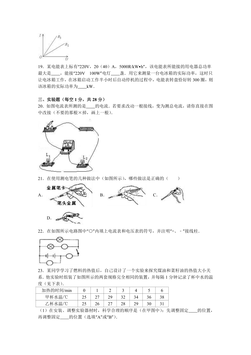 云南省曲靖市会泽县金钟一中2017届九年级（上）期末物理模拟试卷（1）（解析版）