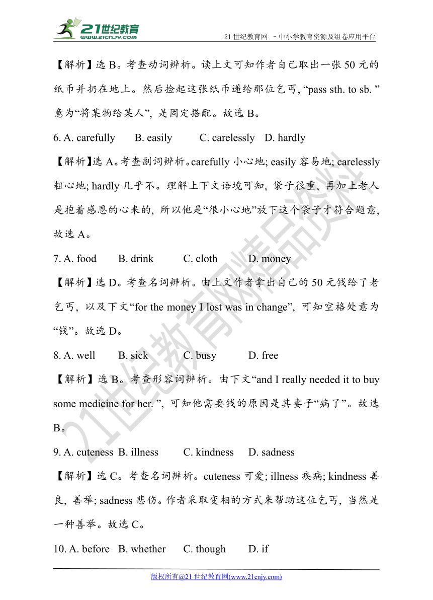 2017山东省淄博中考英语模拟试题及答案（十三）