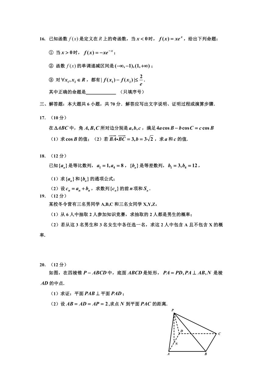 吉林省普通中学2017-2018学年高三第二次调研测试数学文