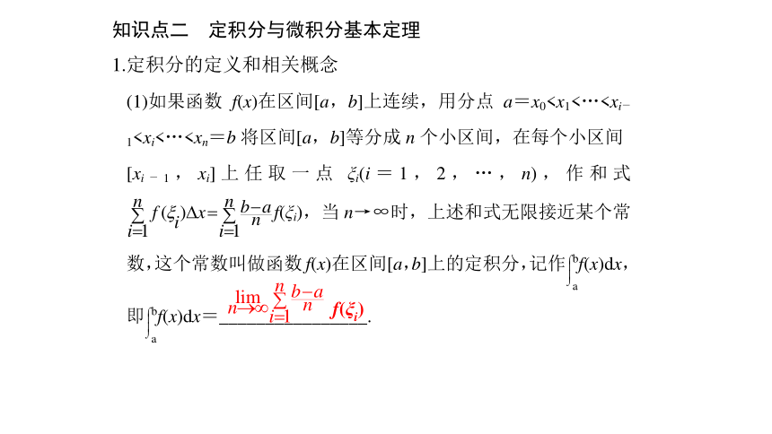 2017年高考数学总动员：2－9.导数的概念及运算