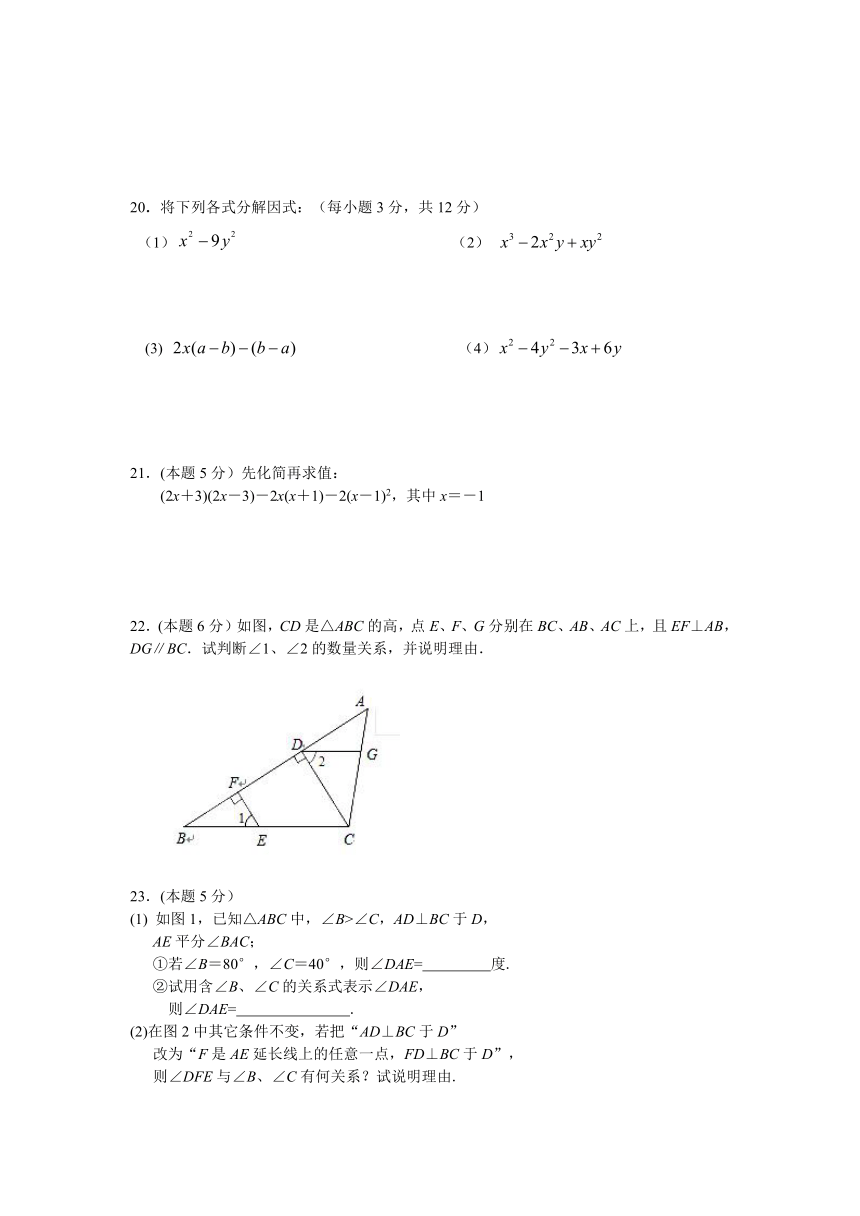 江苏省无锡市滨湖中学2012-2013学年七年级下学期期中考试数学试题