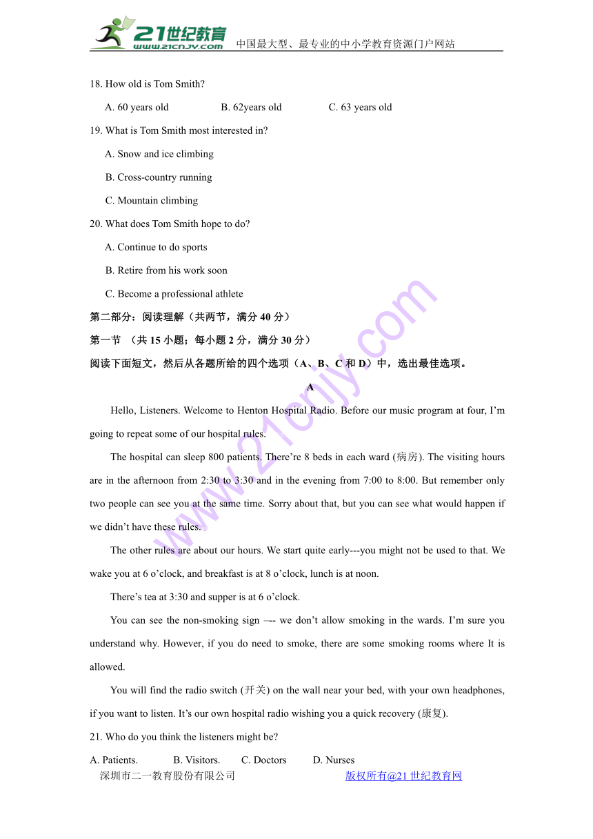 宁夏育才中学学益校区2016-2017学年高一下学期6月月考英语试卷