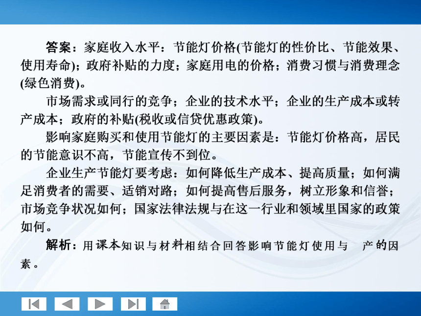 师说系列2012届高考政治一轮复习讲义1.1.3多彩的消费（人教版）