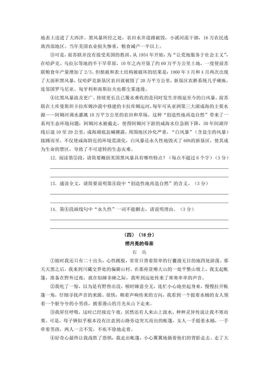 江苏省无锡市2017年中考语文试卷（WORD版含答案）