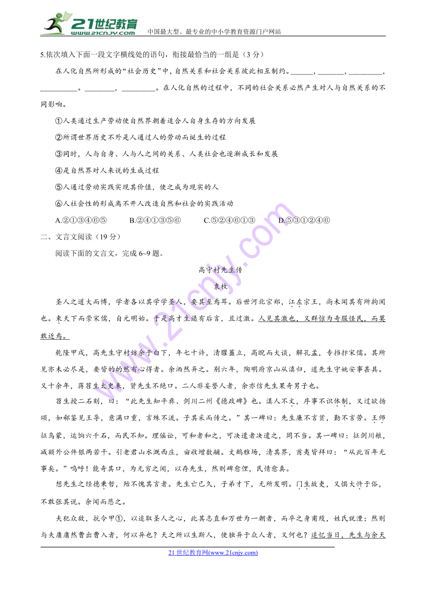 2018届江苏省常熟市高三适应性训练测试语文试题