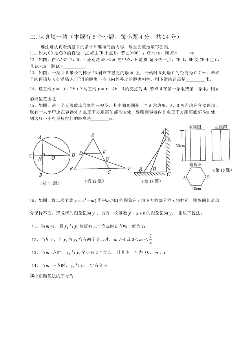 浙江省杭州市西湖区2014年中考一模数学试题（附答案）