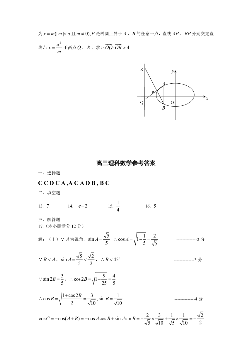 山东省威海市2013届高三上学期期末考试 理科数学 Word版