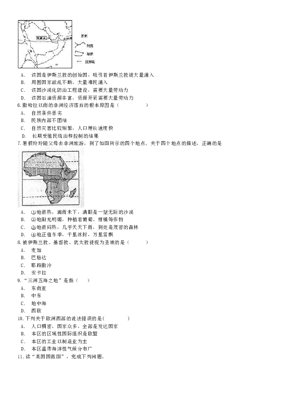 2018-2019学年七年级下（人教版）地理单元检测卷：第八章  东半球其他的国家和地区含答案