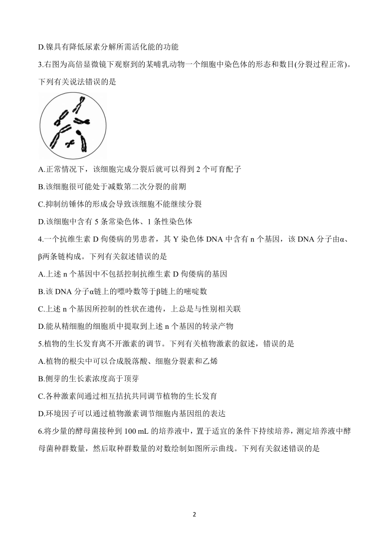 四川省天府名校2021届高三下学期4月诊断性考试 生物 Word版含解析