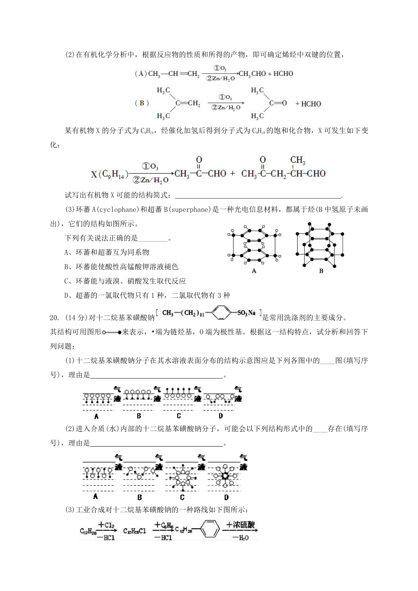 湖北省武汉市2016_2017学年高二化学下学期期中试题