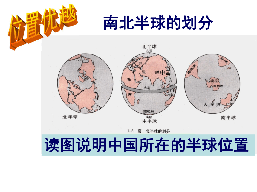 最新人教版八年级地理第一章第一节： 疆域教学课件（33张PPT）