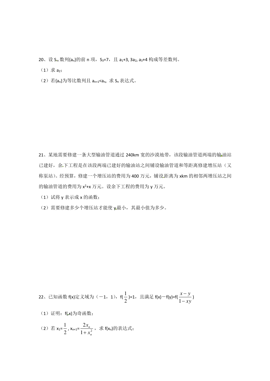 江西省吉安市安福县第二中学2017-2018学年高一6月月考数学试题+Word版含答案