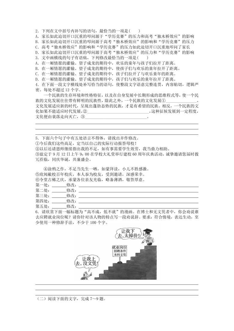 2021届高三语言文字运用新题型小练习1（全国通用）含答案