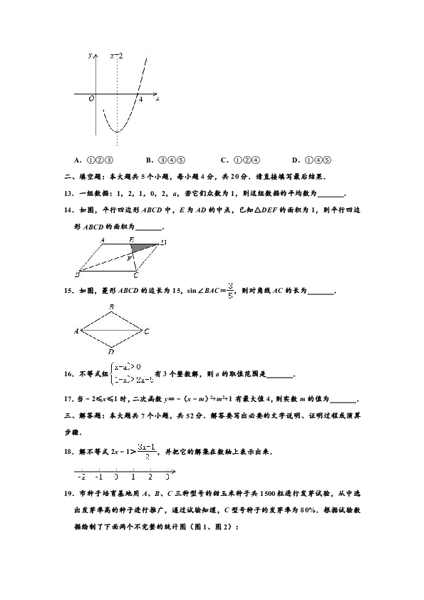 2020年山东省淄博市沂源县中考数学一模试卷 （解析版）