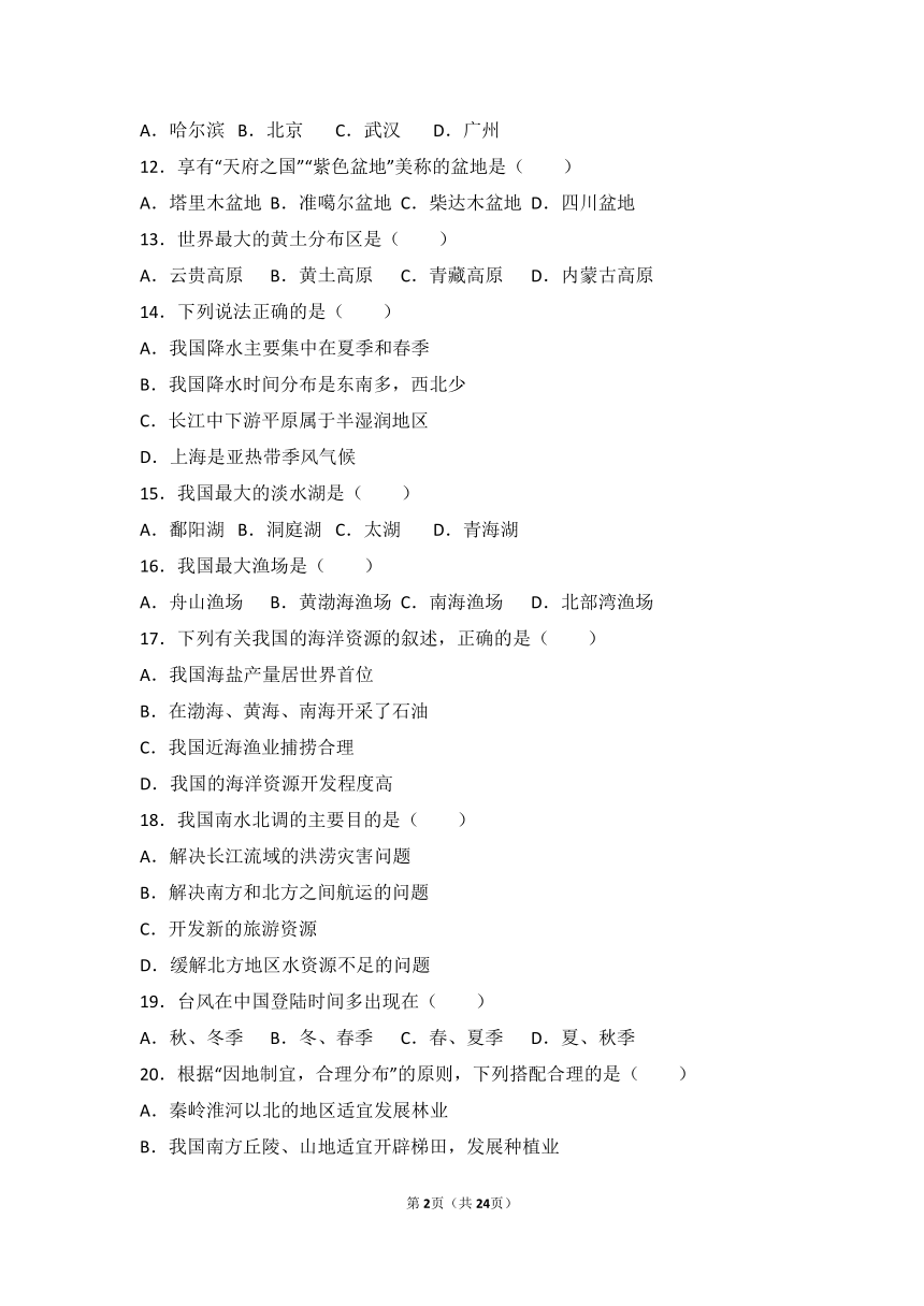 贵州省黔西南州望谟县乡镇中学联考2016-2017学年八年级（上）期末地理试卷（解析版）