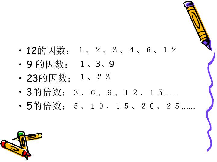 7.1.2总复习 整数、小数的认识（二） 课件（16张PPT）