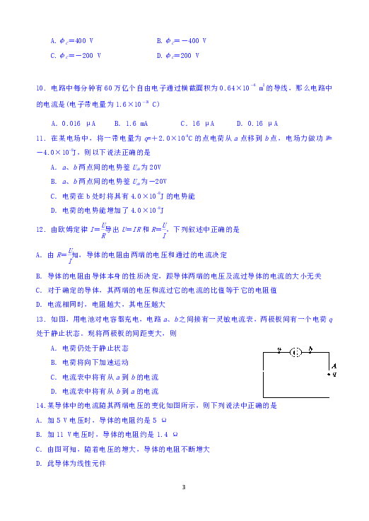 山东省淄博市淄川中学2018-2019学年高一下学期3月第一次月考物理试题 Word版含答案