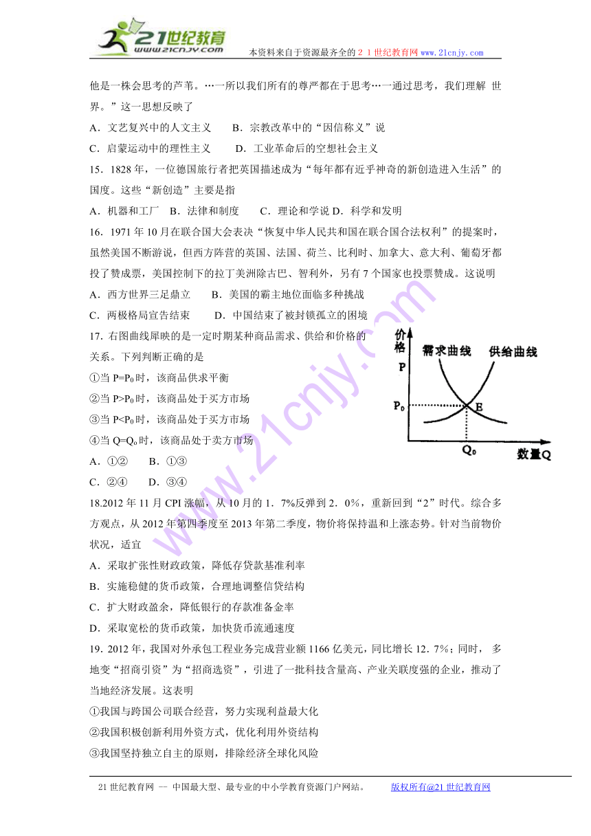 山东省淄博市2013届高三复习阶段性检测（二模）文科综合试题