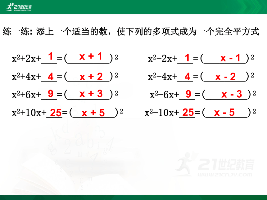 2.2 一元二次方程的解法 课件（2）