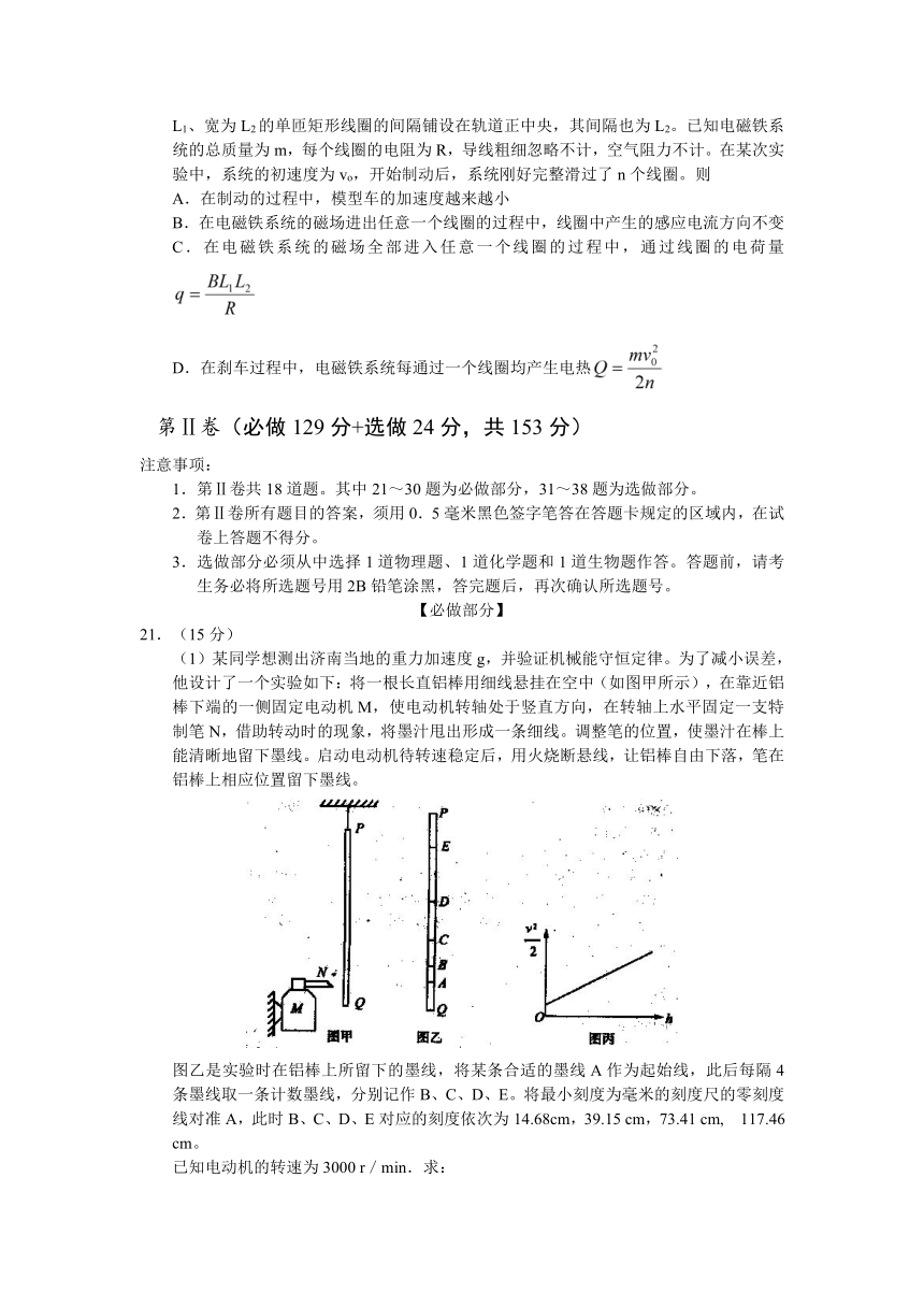 山东省济南市2013届高三5月针对训练 理综