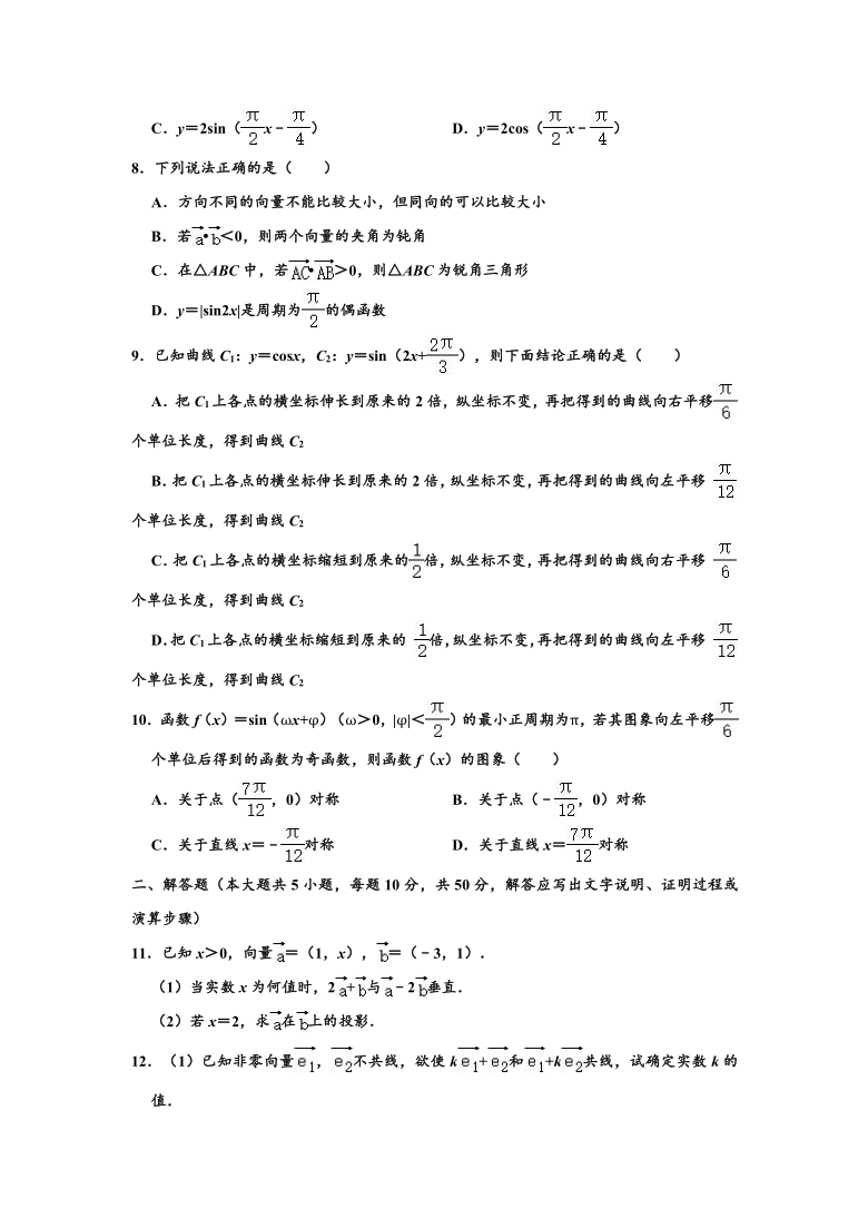 2019-2020学年宁夏六盘山高级中学高一下学期期末数学试卷 （Word解析版）